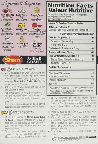 Shan Achar Gosht Masala 50g